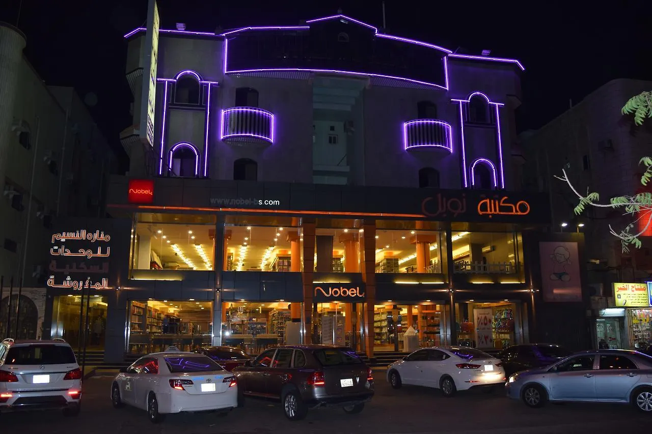 Aparthotel Manaret Al Naseem Hotel Jeddah
